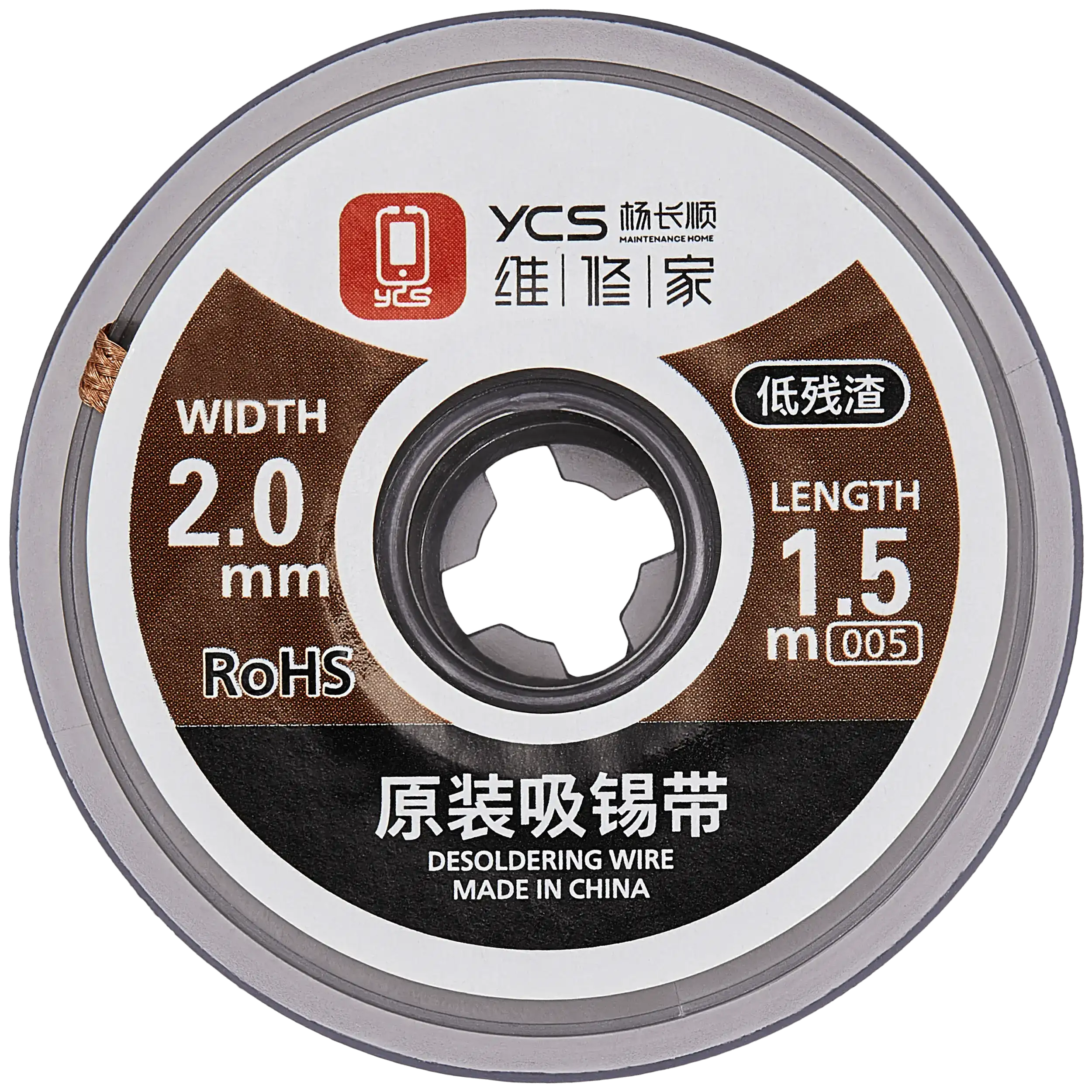YCS Desoldering Wick (2015) (5 Pack)