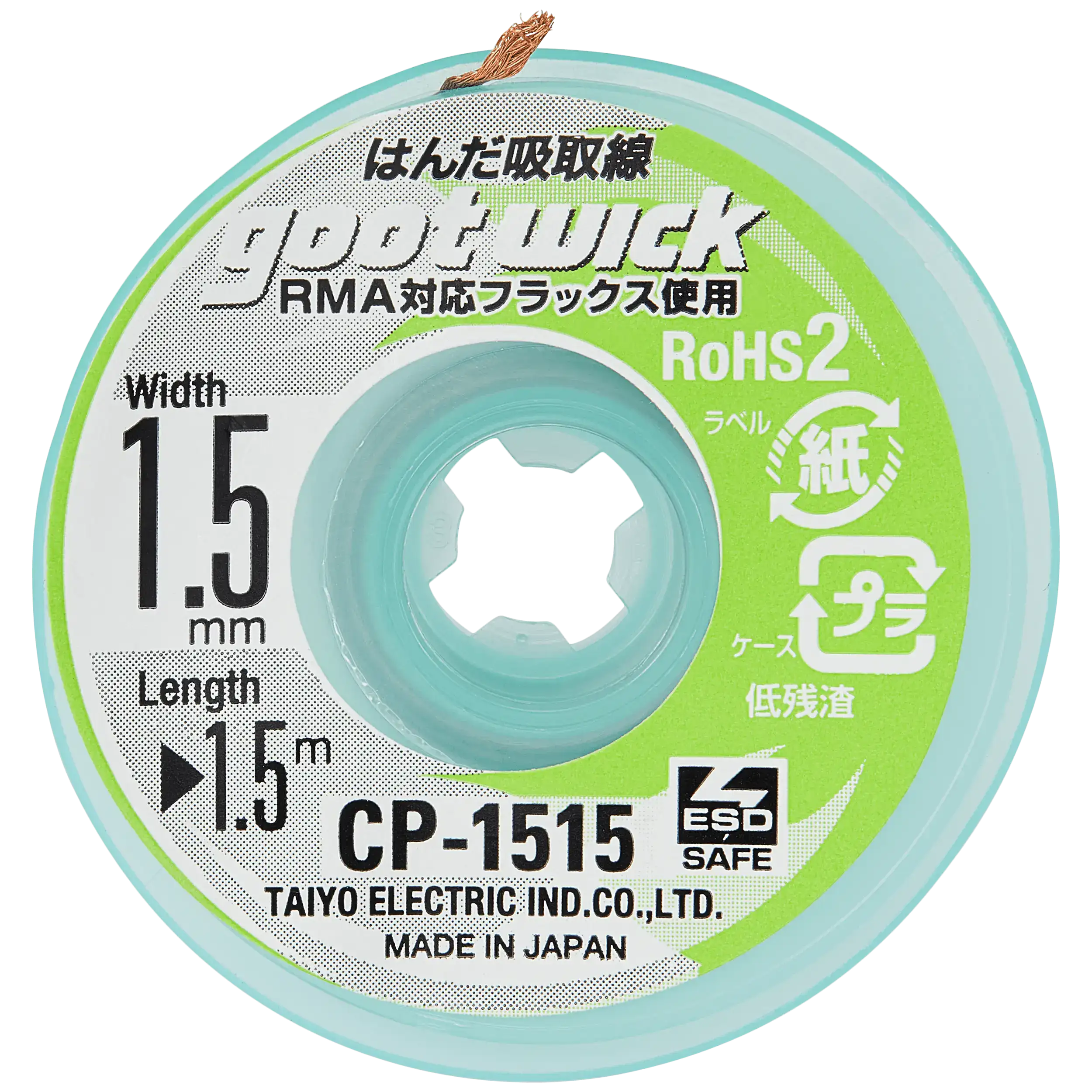 Solder Wick (1.5mm Wide: 1.5m long) (Goot)