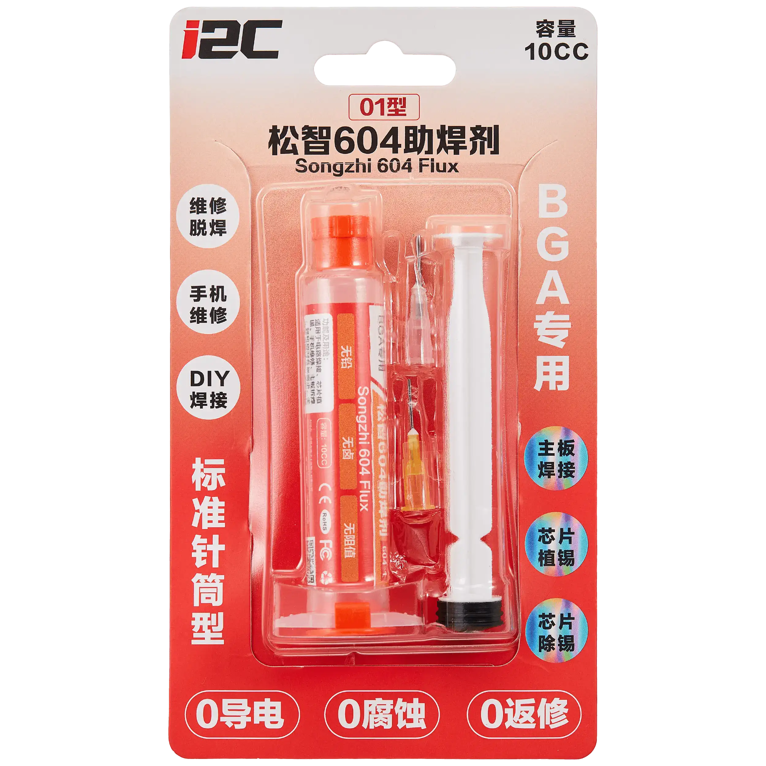I2C 604-1 Standard Syringe Type Songzhi Flux 10CC